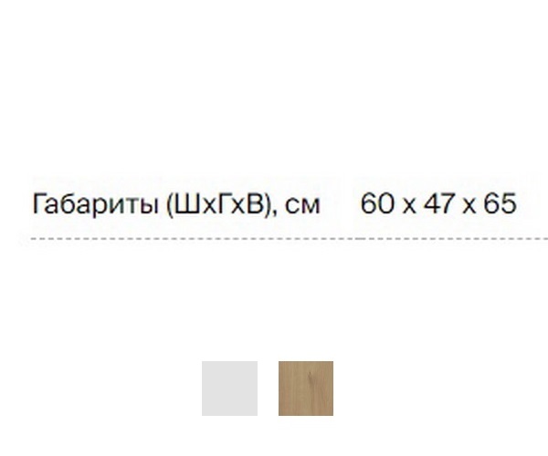 тумба с раковиной VITRA MIA ROUND 60